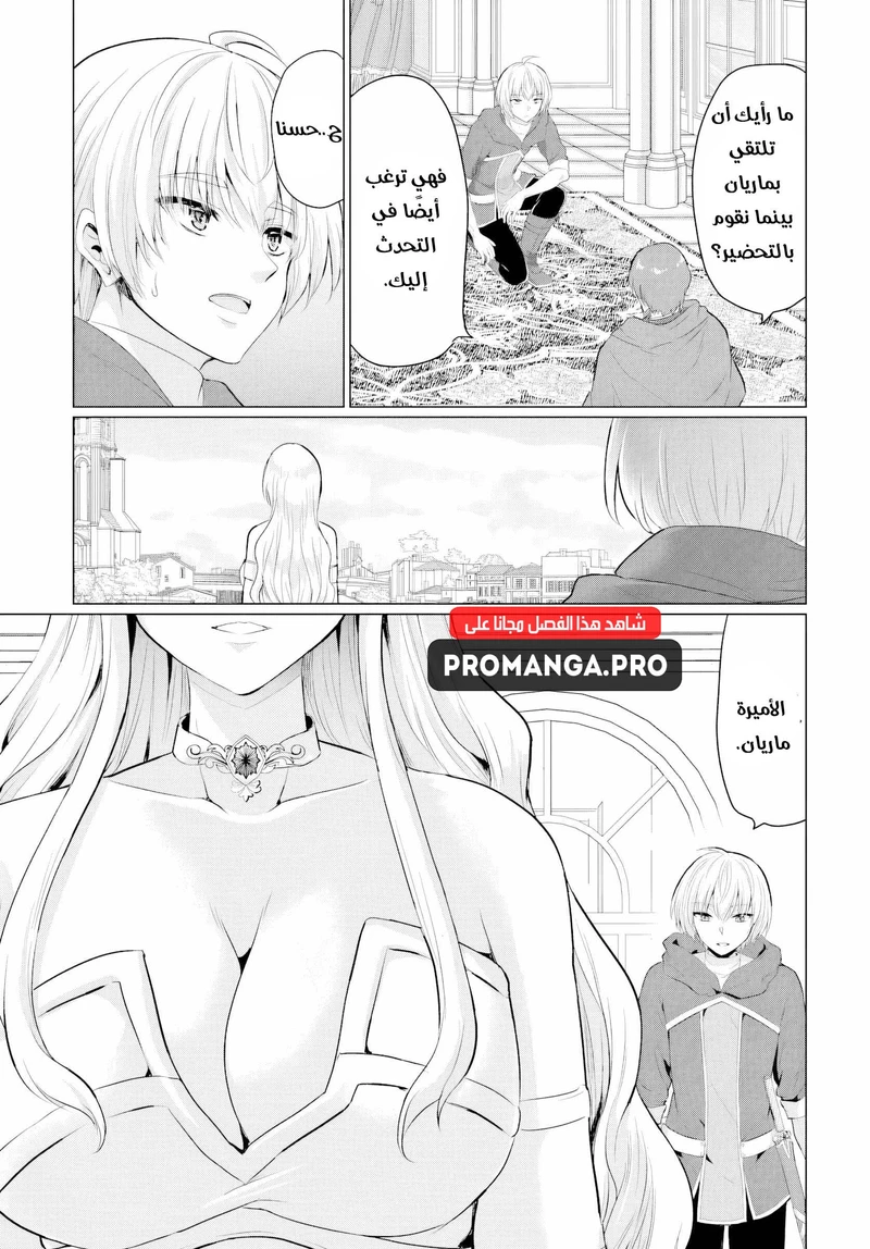 Chapter Image 19